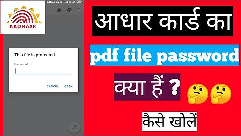How to open Aadhar card pdf file? आधार कार्ड new password format kaise khole latest news