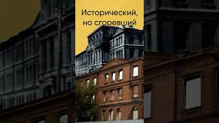 История сгоревшего 100-летнего здания в г. Семей