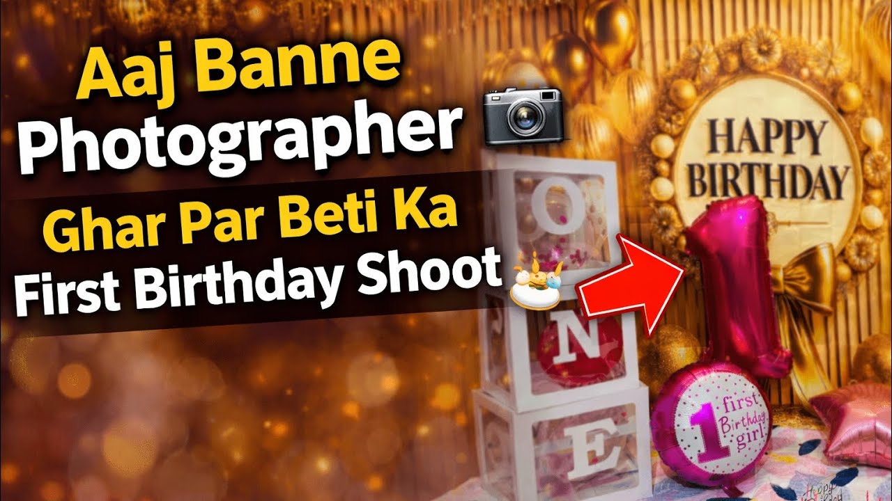 Ghar pe kiya professional photoshoot 🤗🥰📷📸#photoshoot #firstbirthday #trending 