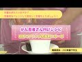 【がん患者さん向けレシピ】紅茶でアレンジ栄養剤エネーボ