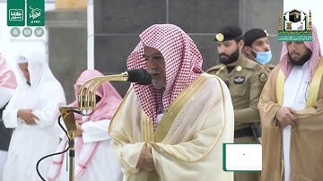 تلاوة معالي الشيخ د.#صالح_بن_حميد من صلاة الفجر 18 #رمضان 1441هـ