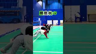 羽毛球动态热身 动态热身可以快速打开身体肌能 ，能练习到灵活性核心力量羽毛球 羽毛球训练 羽毛球教学 体育 因为热爱所以坚持