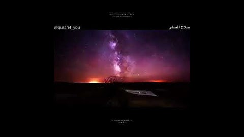 أجمل تلاوة يمكنك ان تسمعها بصوت أحلى من العسل