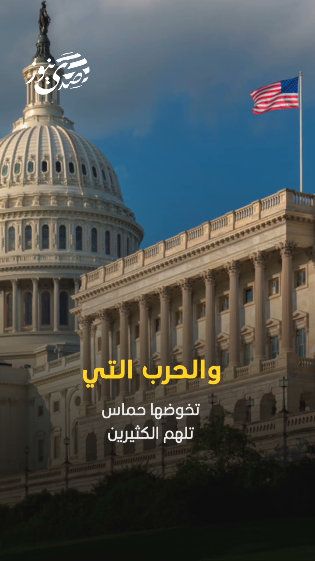 صدى نيوز | واشنطن بوست:  عن مساعد وزير الخارجية الأمريكي لشؤون الاستخبارات