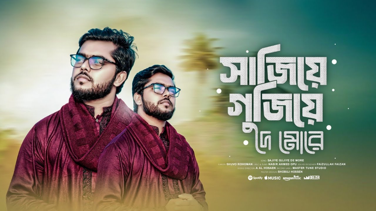 সাজিয়ে গুজিয়ে দে মোরে | Sajiye Gujiye De More | Shuvo Rahman | Bangla New Song