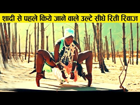 $@X या शादी से पहले किये जाने वाले उलटे सीधे रीती रिवाज | Weird Wedding Traditions Around The World