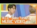 [미방분] 에이스(A.C.E) - Baby Tonight (황홀경 (恍惚境))