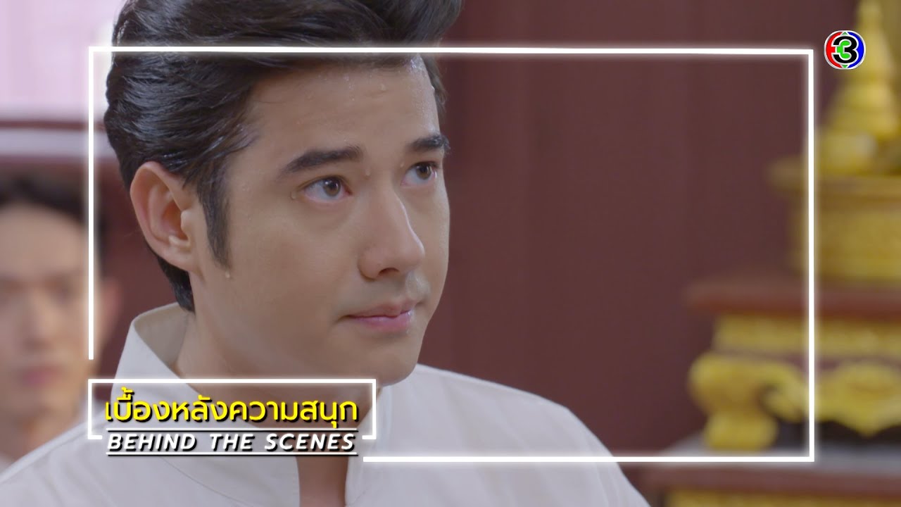 หมอหลวง EP.10 BEHIND THE SCENES | หมอหลวง | Ch3Thailand