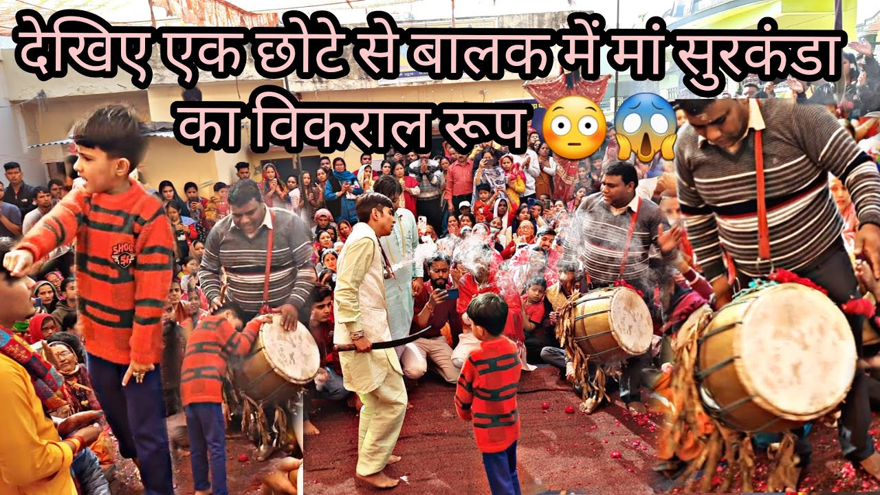 ||सुरकंडा देव डोली|| रविवार स्पेशल मां भगवती के आवाहन पे आए भगवान ढोली काली दास😳 उपासक अजय बिजलवानजी