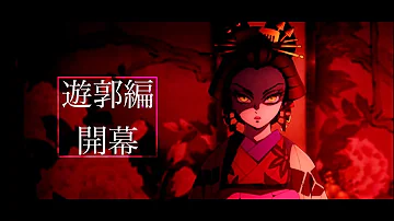 鬼滅の刃 遊郭編 最終話 45分の拡大枠で2 13日 23時15分より放送 Mp3 鬼滅の刃 遊郭編 最終話 45分の拡大枠で2 13日 23時15分より放送 Mp3