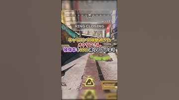 【APEX】キャラコンを極め過ぎたオクタンさん、被弾率を99%減らしてしまうｗｗｗ#apex #apexlegends #gaming #games #fyp #おすすめ #shorts