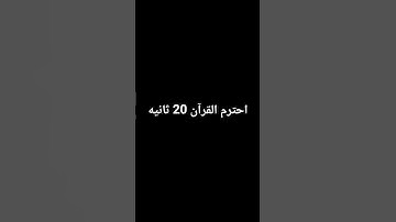 #تلاوة_خاشعة #تلاوة_هادئة #إسلام_صبحي #اسلام_صبحي #سورة_المؤمنون #quran #اكسبلور #قرآن_كريم #لايك