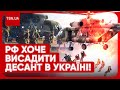 😱🔴 РОСІЯ ГОТУЄ ДЕСАНТ І НОВИЙ НАСТУП! Небезпечна дата, напрямки і попередження Залужного!