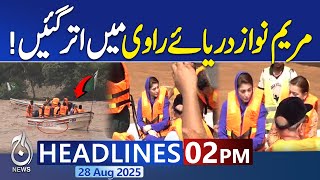 02PM Headlines: Maryam Nawaz Reviews Ravi River Flood Situation | Flash Flood Alert | Shahdara Empty