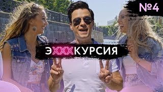 Шоу эХХХкурсия Игра на раздевание. Алена и Лия (#4). В ДВА РАЗА ИНТЕРЕСНЕЕ! Шоу эХХХкурсия Игра на раздевание. Алена и Лия (#4). В ДВА РАЗА ИНТЕРЕСНЕЕ!