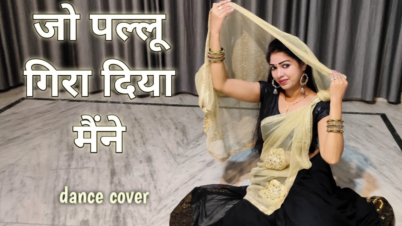 Jo pallu gira diya II Parwana II AMEESHA PATEL II AJAY DEWAGAN II DANCE COVER BY KAMESHWARI SAHU