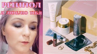 ВСЁ про РЕТИНОЛ / Избавляемся от прыщей и морщин / Space NK The Essential Retinol Box