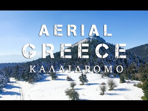 Καλλίδρομο με Χιόνια