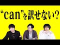 簡単な英単語を訳せない東大生がいます