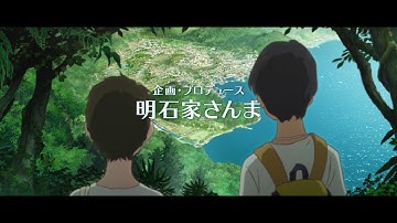 劇場アニメ映画『漁港の肉子ちゃん』特報　6/11(金)公開！