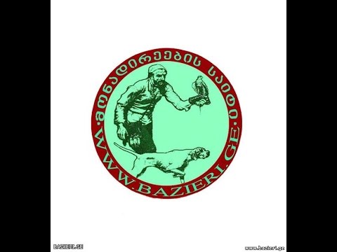 გამწვანება 2016