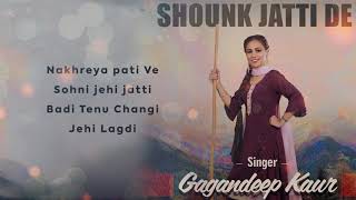 SHOUNK JATTI DE ll GAGANDEEP KAUR ll RK BASSI ll BASSI RECORDS ll Thumb