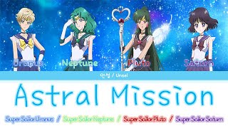 Video thumbnail of "Sailor Moon Eternal キャラクターソング 「Astral Mission」 Color Coded (Jap / Han)"