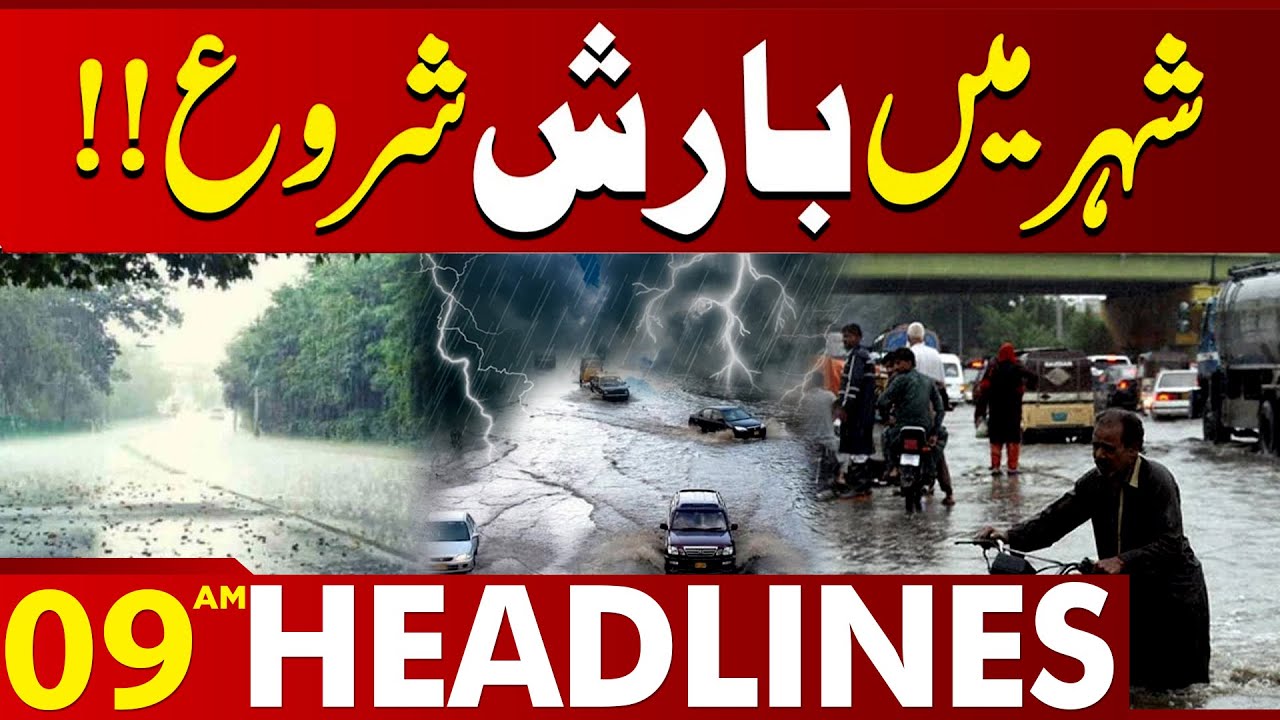 Rain Start In Lahore | High Alert | Good News | 09AM News Headlines Lahore News HD