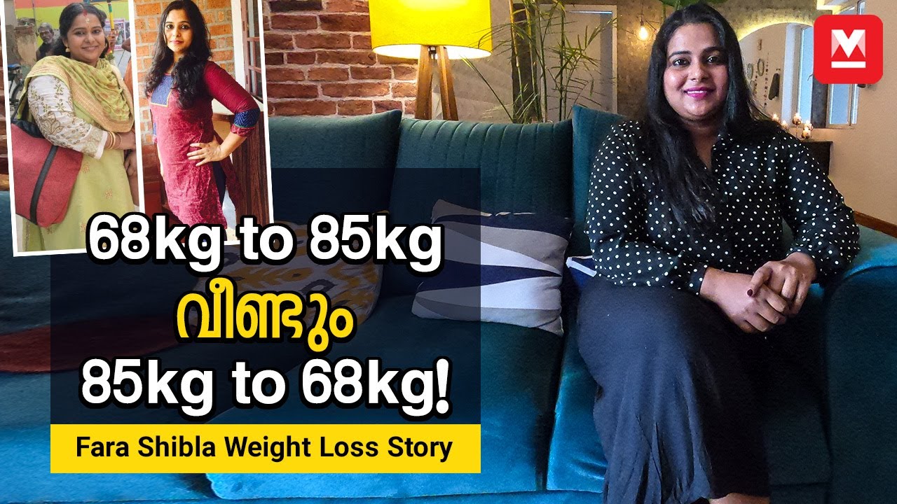 ഇത് ആരും അനുകരിക്കരുത്! ​| Actor Fara Shibla about Weight Loss Experience