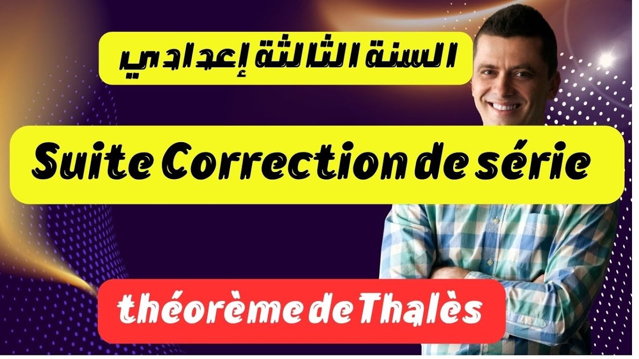 Suite correction série 