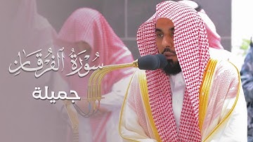 "واجعلنا للمتقين إماما" تلاوة لخواتيم سورة الفرقان | د. عبدالله الجهني فجر 14-12-1444هـ.
