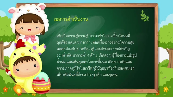 ก จกรรมส งเสร มเเละอน ร กษ ภ ม ป ญญา