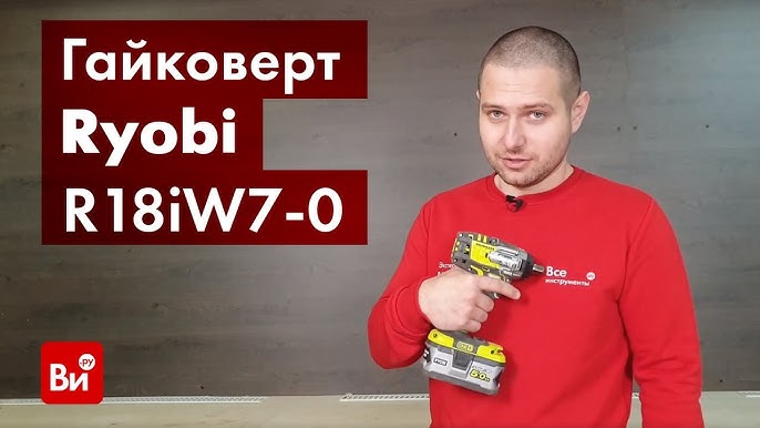 VISSEUSE À CHOCS 18V ONE+™ R18IDBL RYOBI® - L'avis de Mathieu