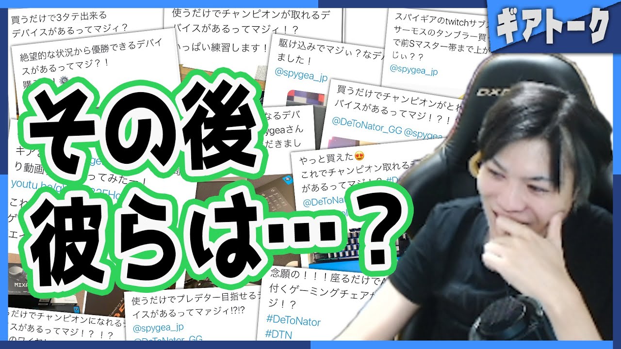 ってマジ って言ってた彼らのその後は Youtube