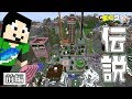 【まぐクラ #254】1000回続いた伝説の世界「シーズン1里帰り」前編【マインクラフトJE】