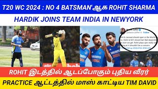 HARDIK JOINS TEAM INDIA IN NEWYORK || ROHIT NEW ROLE IN WC || TIM DAVID MONSTER BATTING