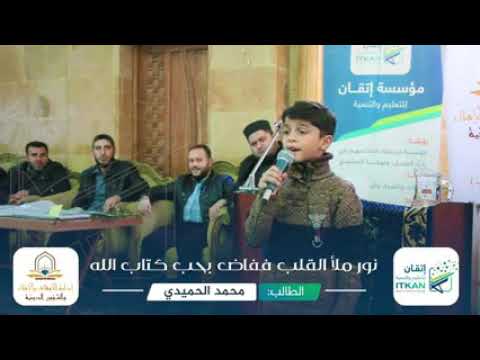 نور في الظلمات أنسي في خلواتي ياسعدي وهنائي القرآن حياتي