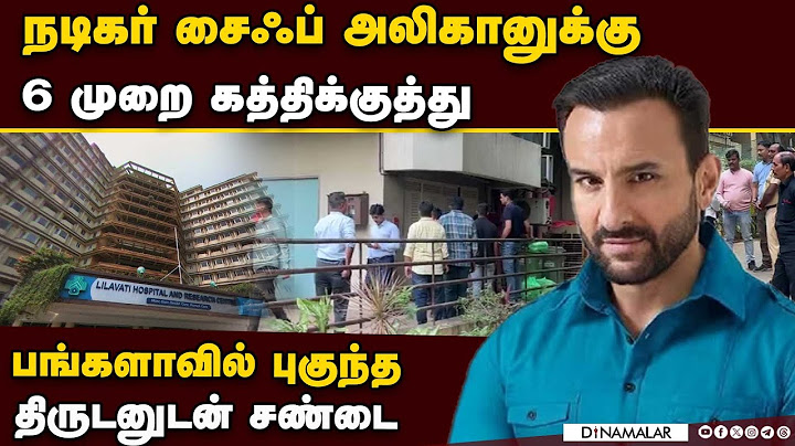 சைஃப் அலிகானுக்கு  கத்திக்குத்து: மும்பையில் பரபரப்பு  Saif Ali Khan Stabbed by burglar stabbed