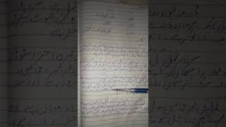 لہو اور قالین اہم نکات اور خلاصہ class 9 urdu