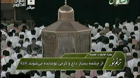 ترنم نور | تلاوت سوره ی الفاتحه و الغاشیه