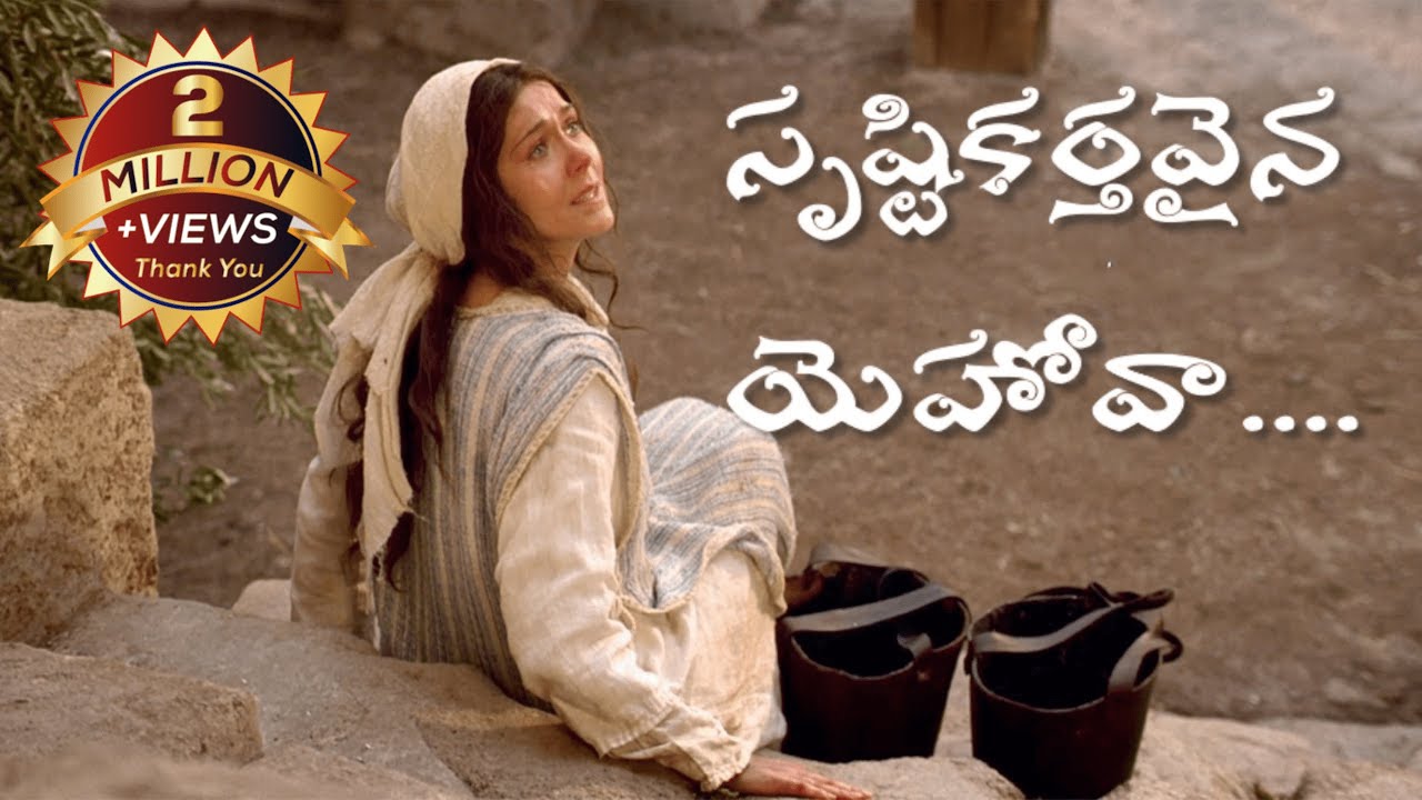 Srustikarthavaina yehova  Telugu christian songs  Voice Of Gospel