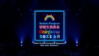 Hello! Project Kensyusei Happyokai June 2021〜Rainbow〜 June 6 , 2021 2:30PM/5:15PM