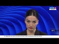 Вести  Россия 24