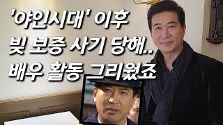 [박영록을 만나다] '야인시대' 김영태 근황...TV에서 볼 수 없었던 이유