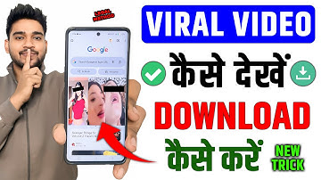 Viral Video Kaise Dekhen | Chrome Se Viral Video Kaise Dekhe | Official Legal Method