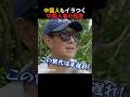 中国人すら呆れた中国人客の振る舞い