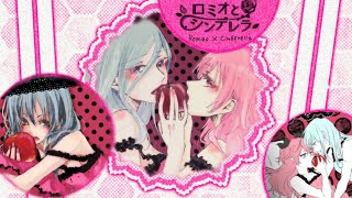 【Lyrics】Romeo to Cinderella - ロミオとシンデレラ (MORE MORE JUMP×Hatsune Miku ver.) KAN/ROM/ENG/VIE【プロセカ】