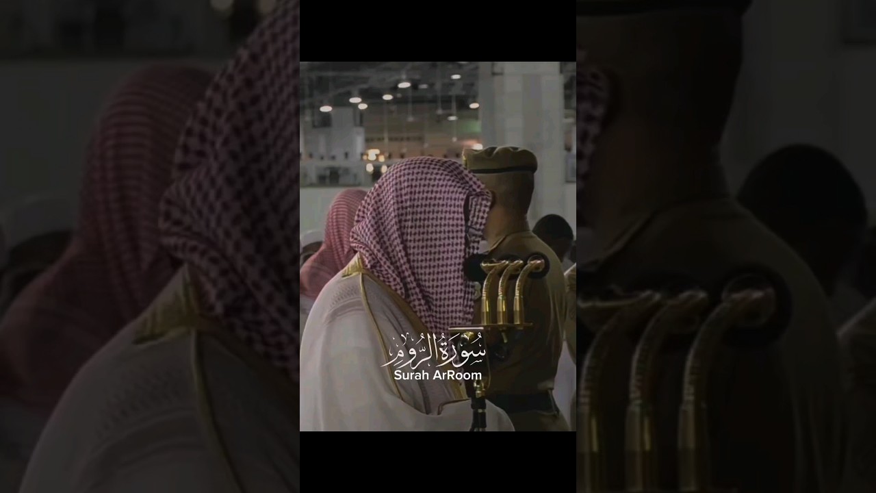سورة الروم كاملة || تلاوة تفوق حدود الإبداع للشيخ أ.د. #سعود_الشريم
