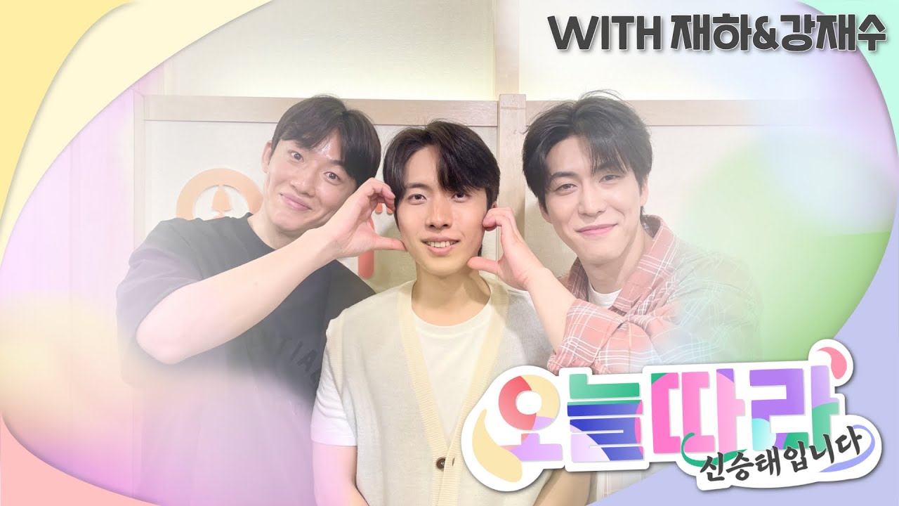 5월의 마지막 목요일은 신바람나는 태디와 함께~ #오늘따라 #신승태 입니다 with #재하 #강재수 | 2024.5.30 (22회)