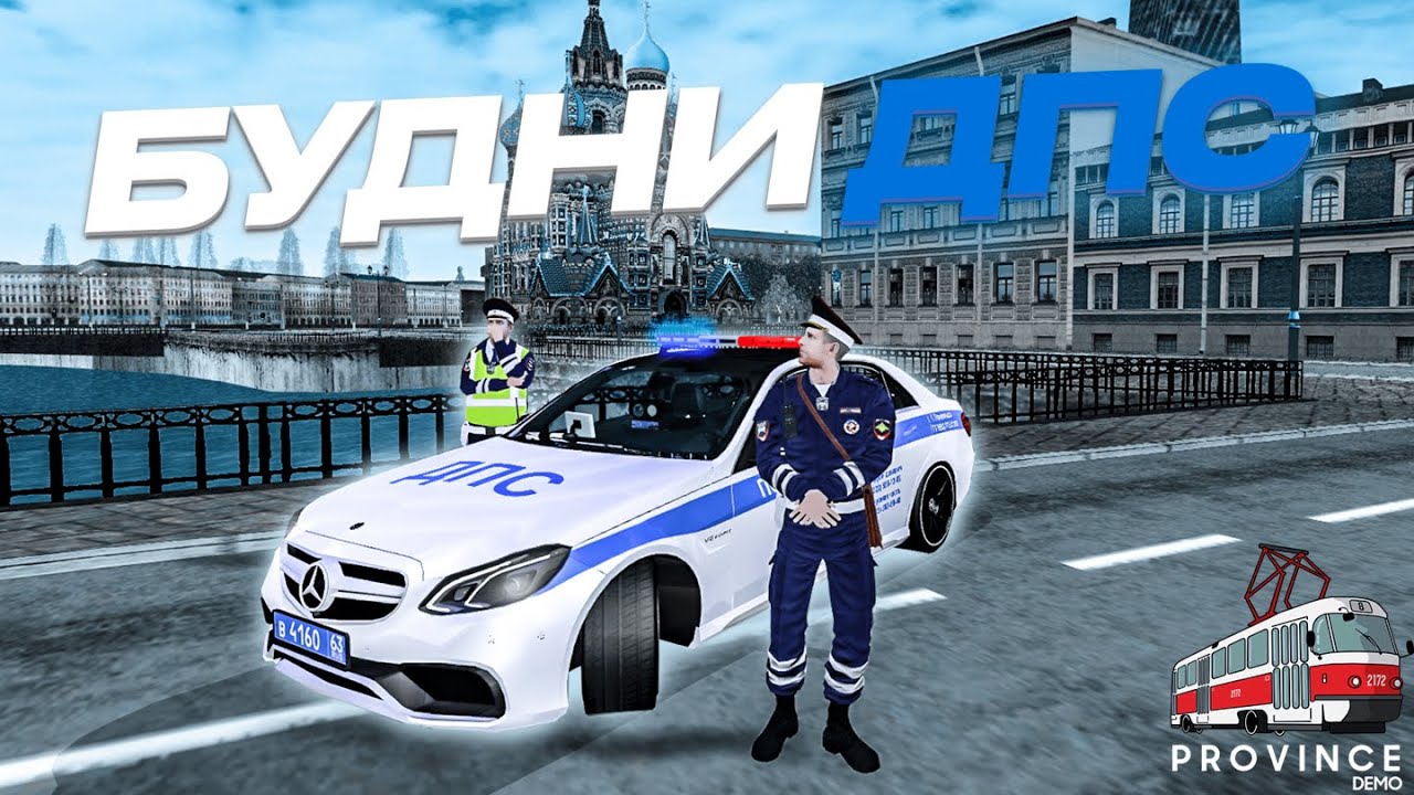 ПОГОНЯ И ПЕРЕСТРЕЛКА С ОПГ! БУДНИ ДПС НА E63s AMG №8 (MTA PROVINCE) 